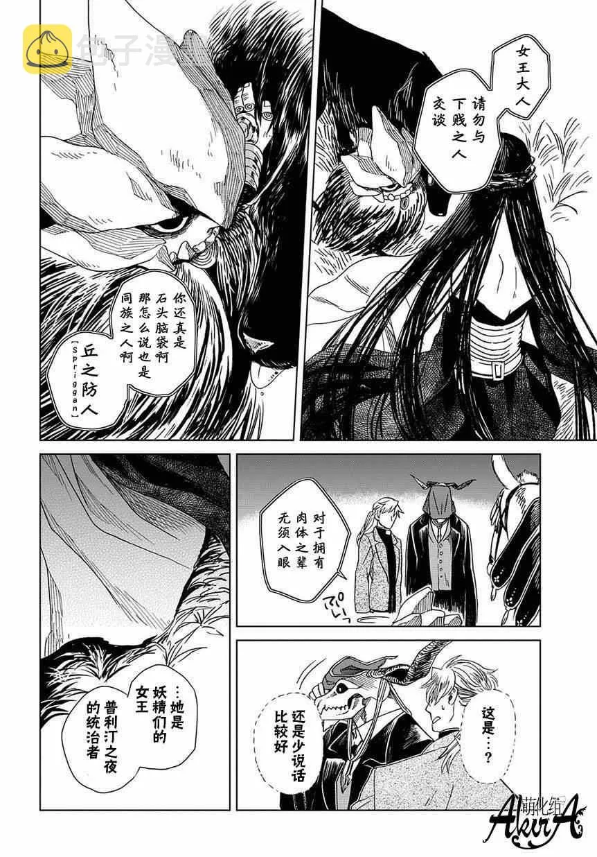 第8话 第12页