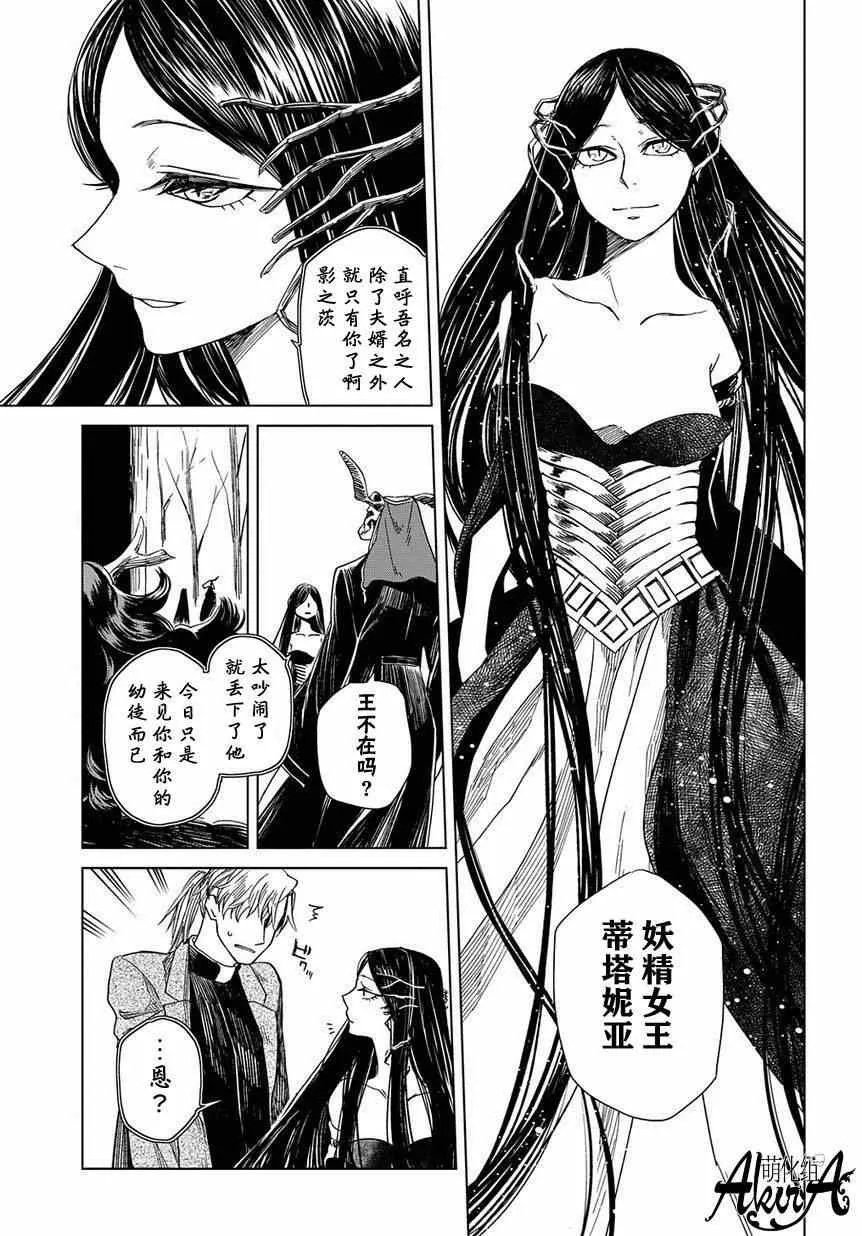 第8话 第13页