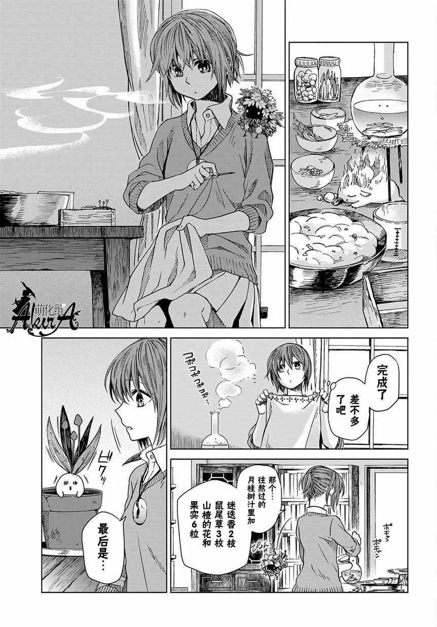 第9话 第3页