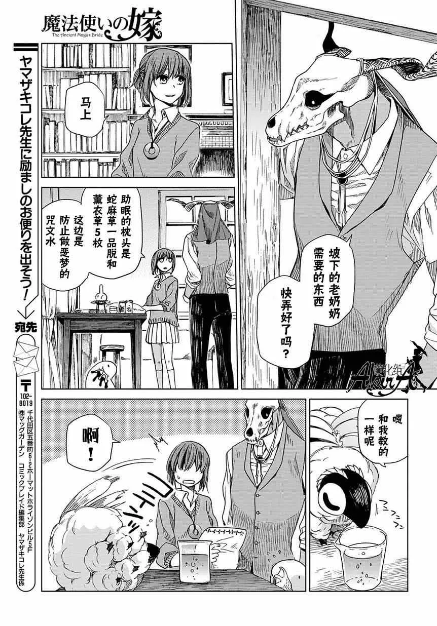 第9话 第5页