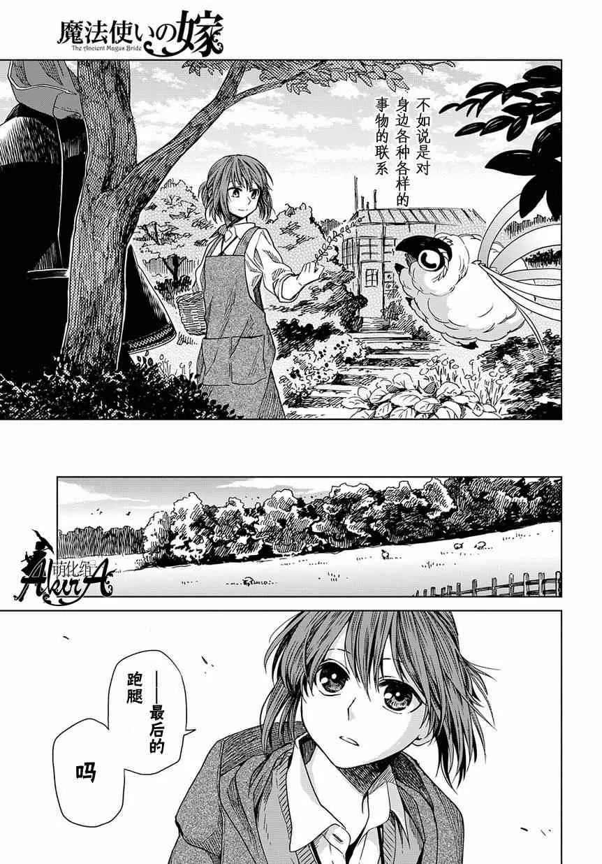 第9话 第9页