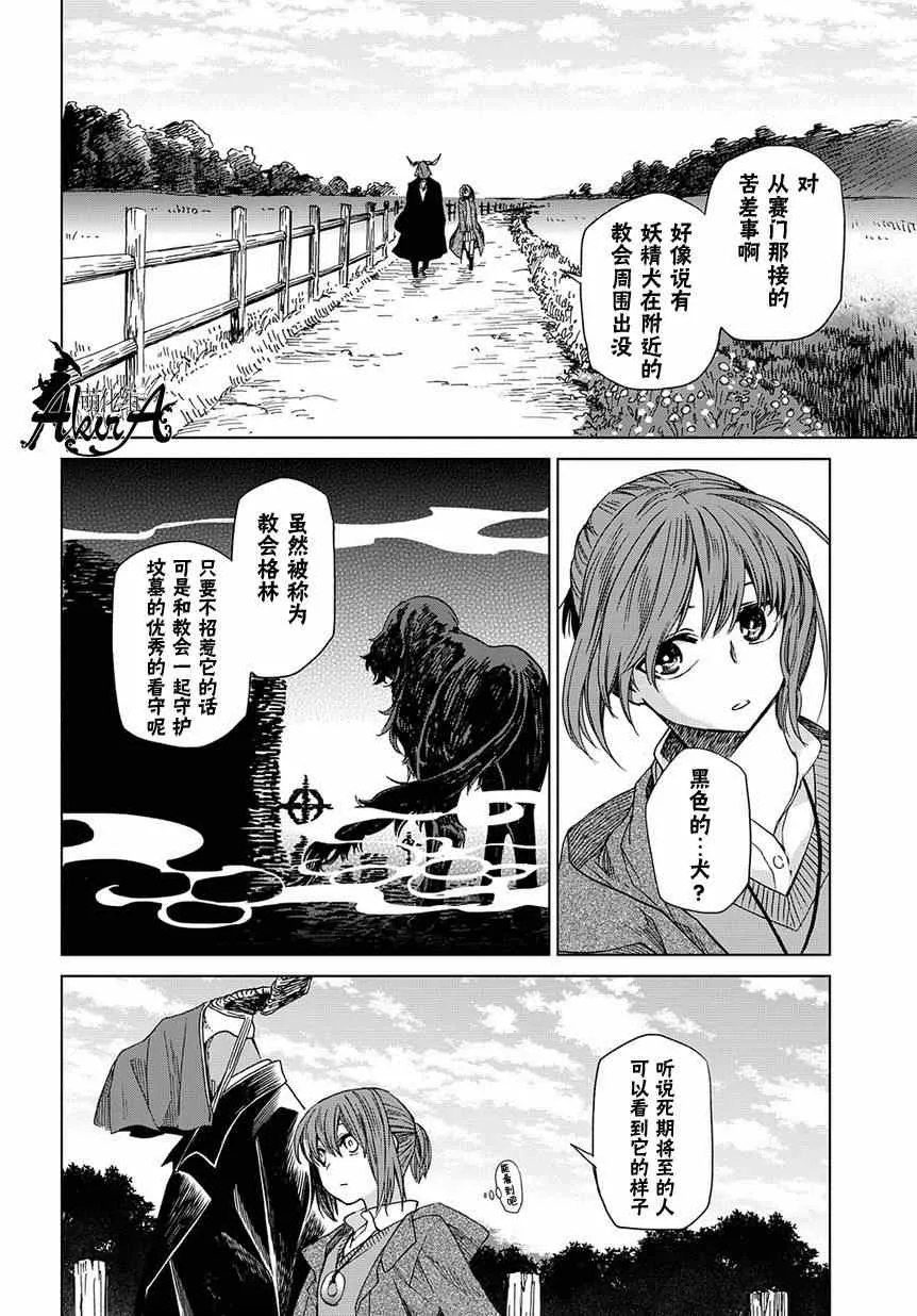 第9话 第10页