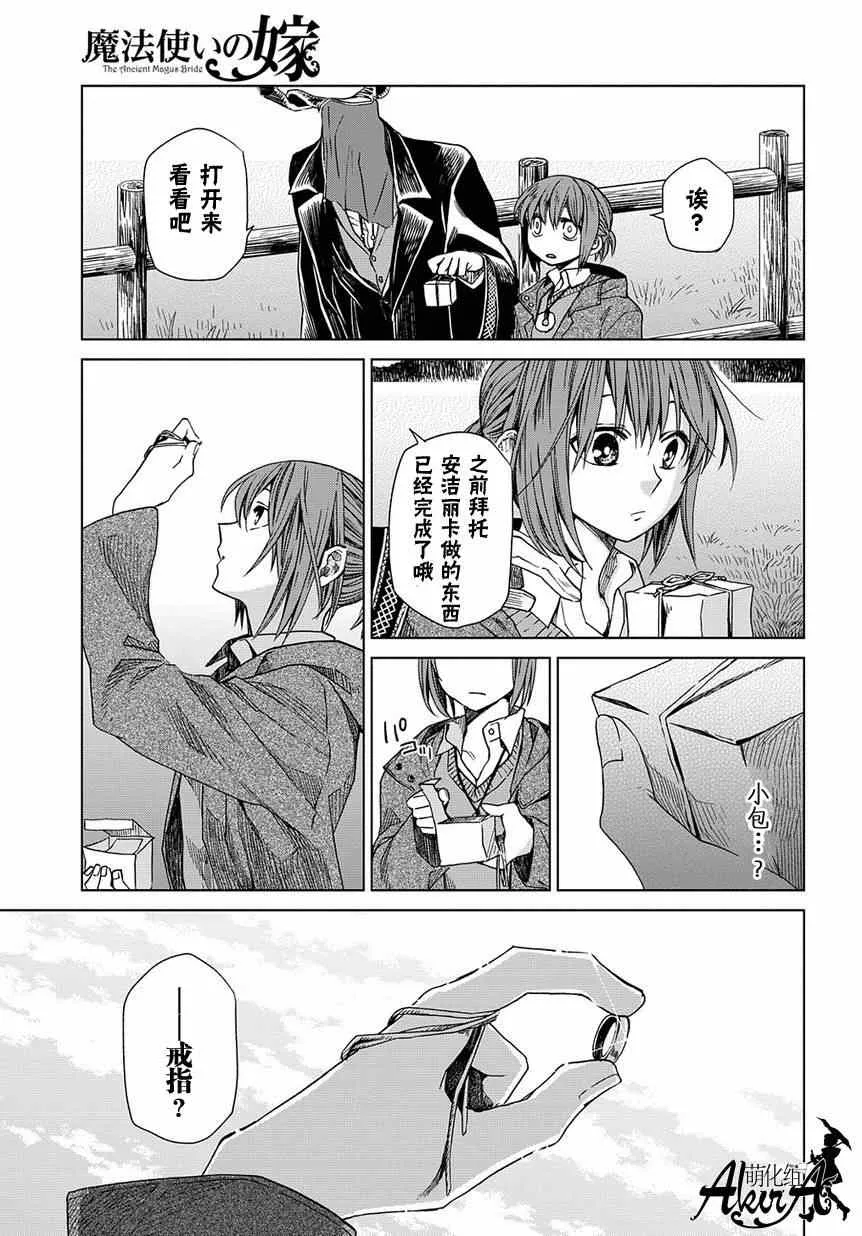 第9话 第13页