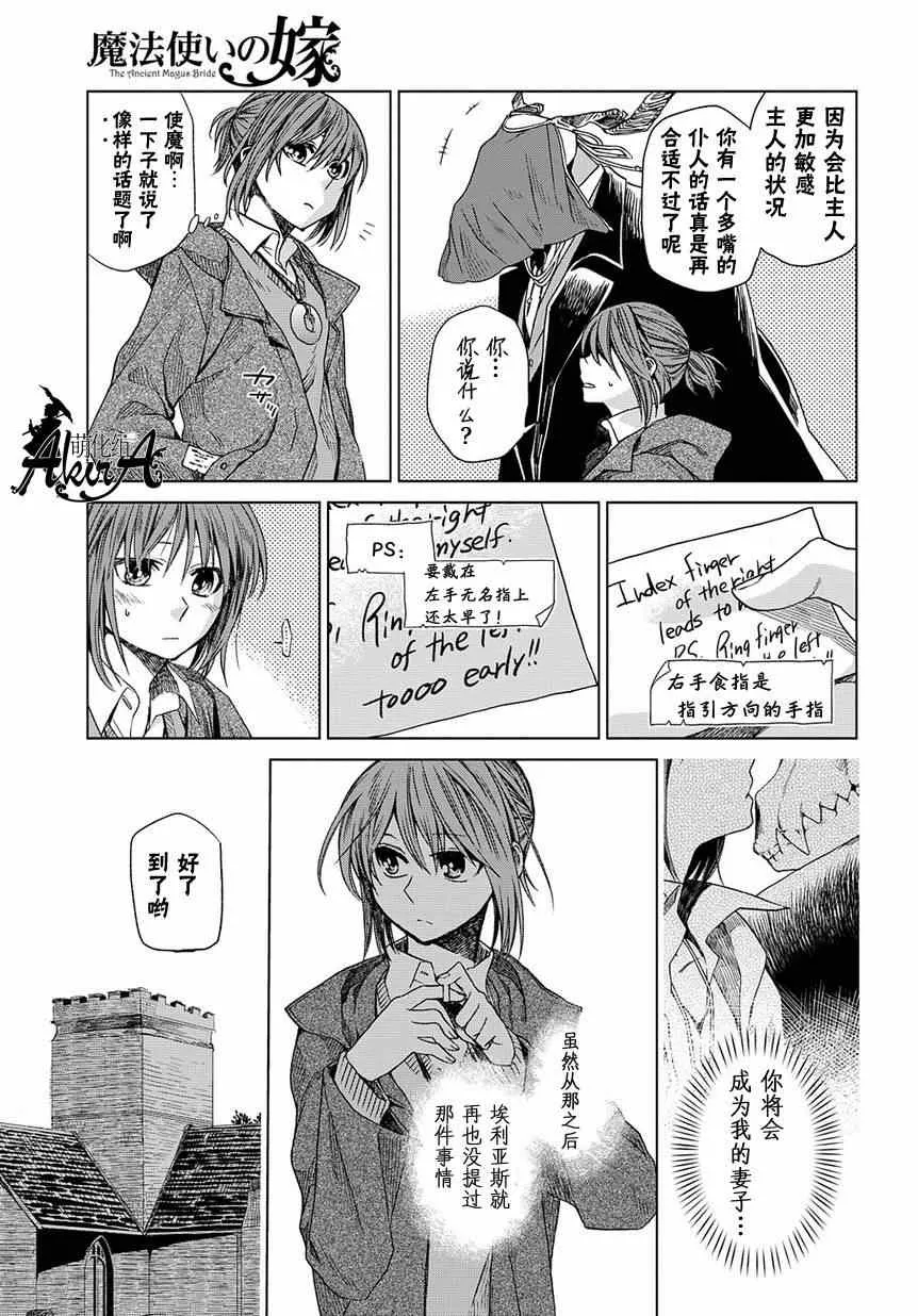 第9话 第17页