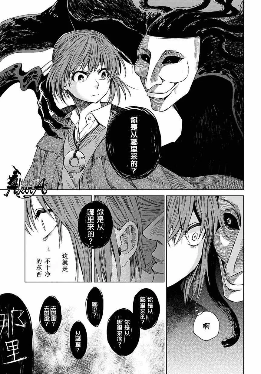 第9话 第23页