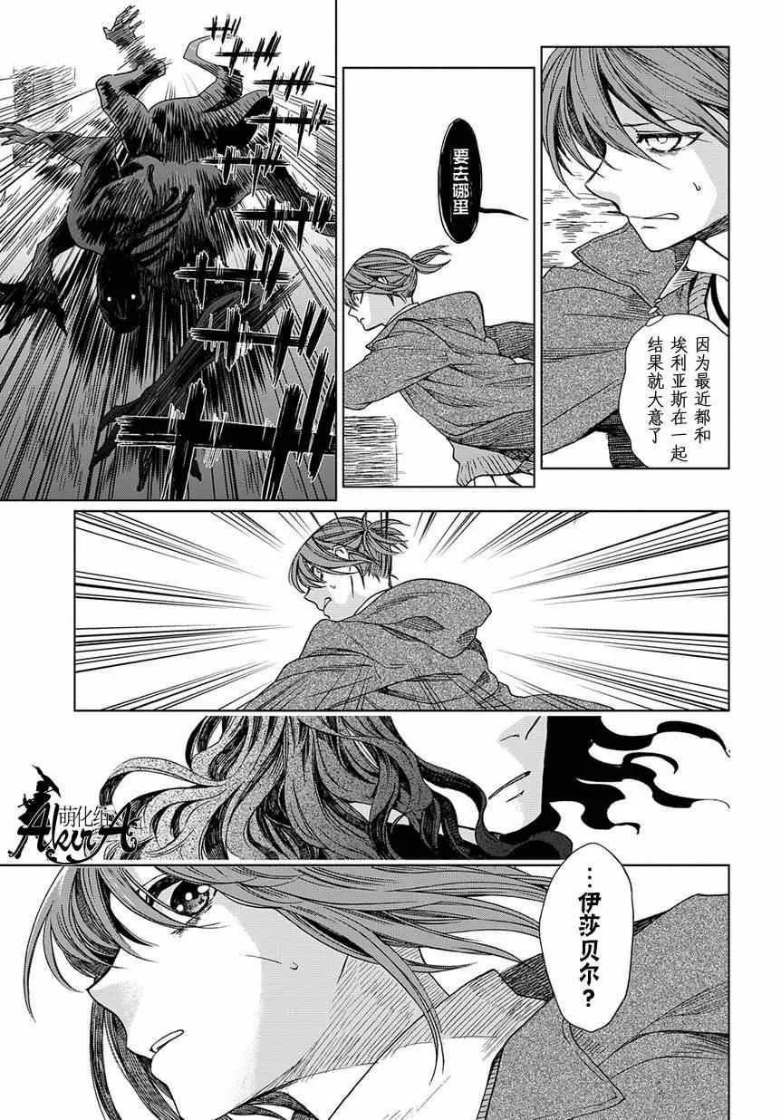 第9话 第25页