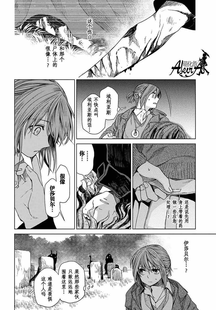 第9话 第30页