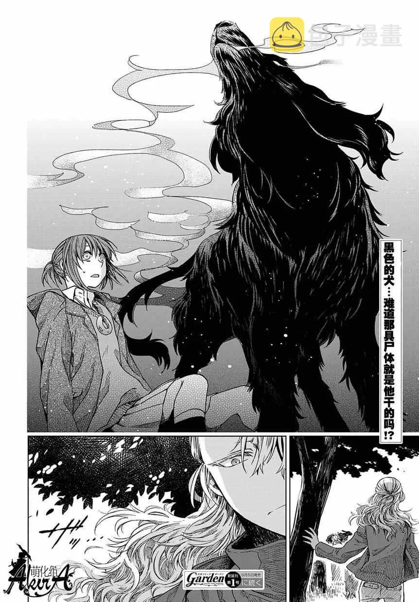 第9话 第32页