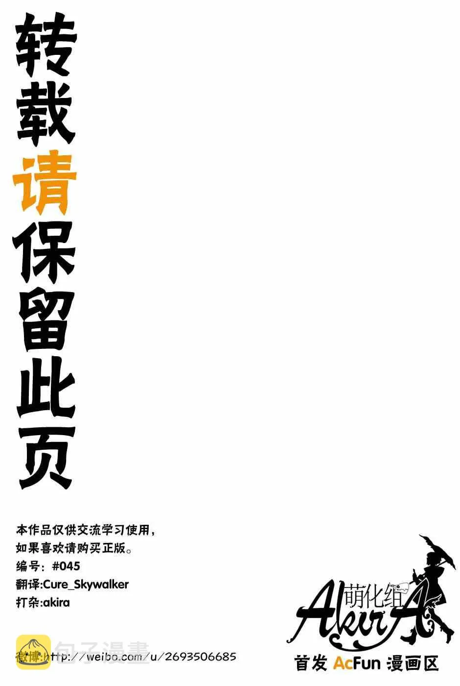 第9话 第33页