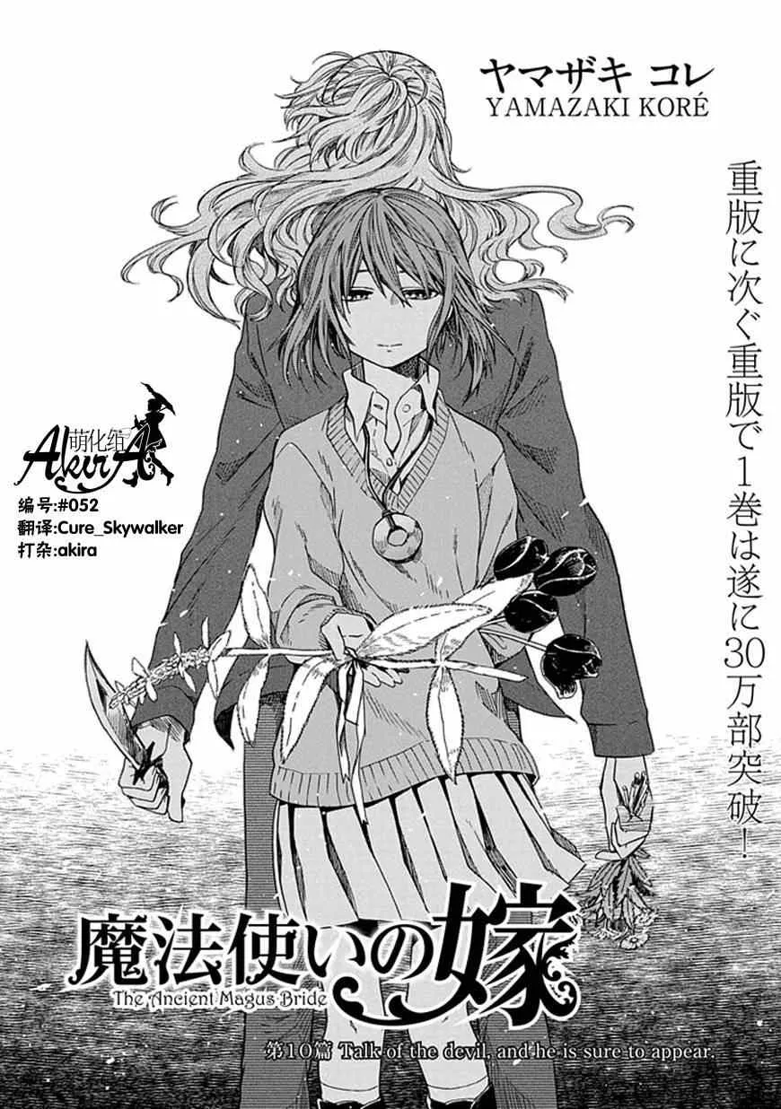 第10话 第2页