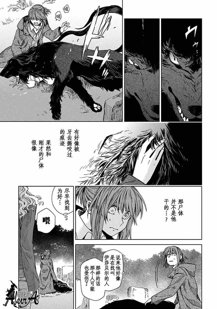 第10话 第5页