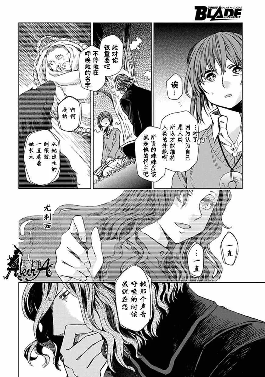 第10话 第13页