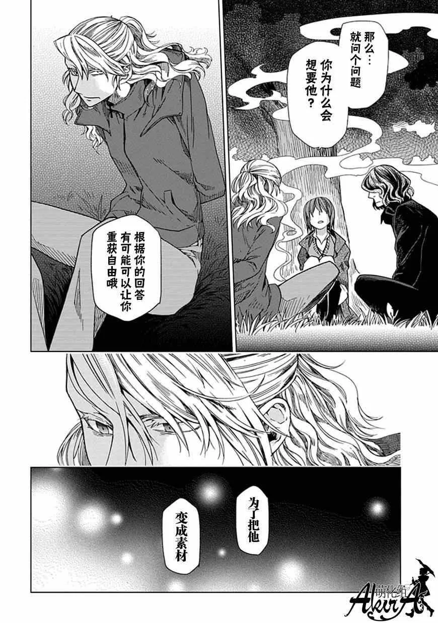 第10话 第17页