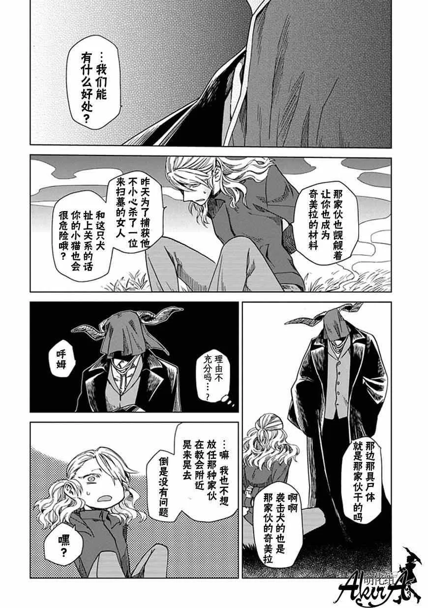 第10话 第25页
