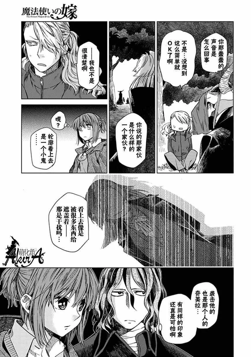 第10话 第26页