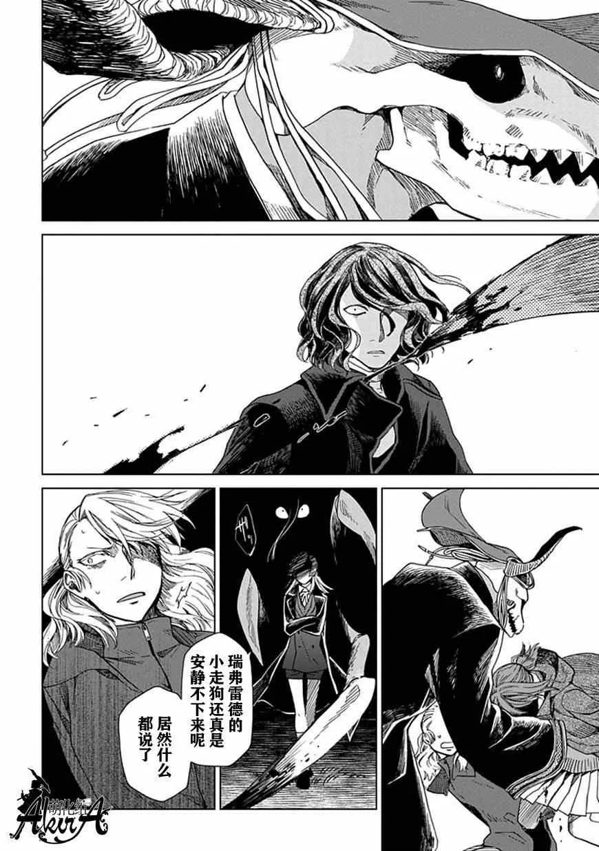 第10话 第29页