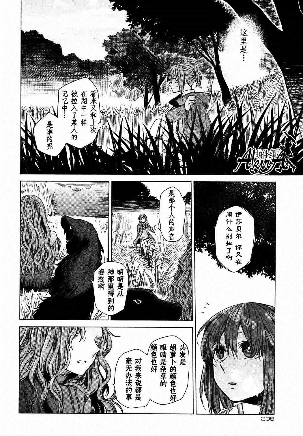 第11话 第5页
