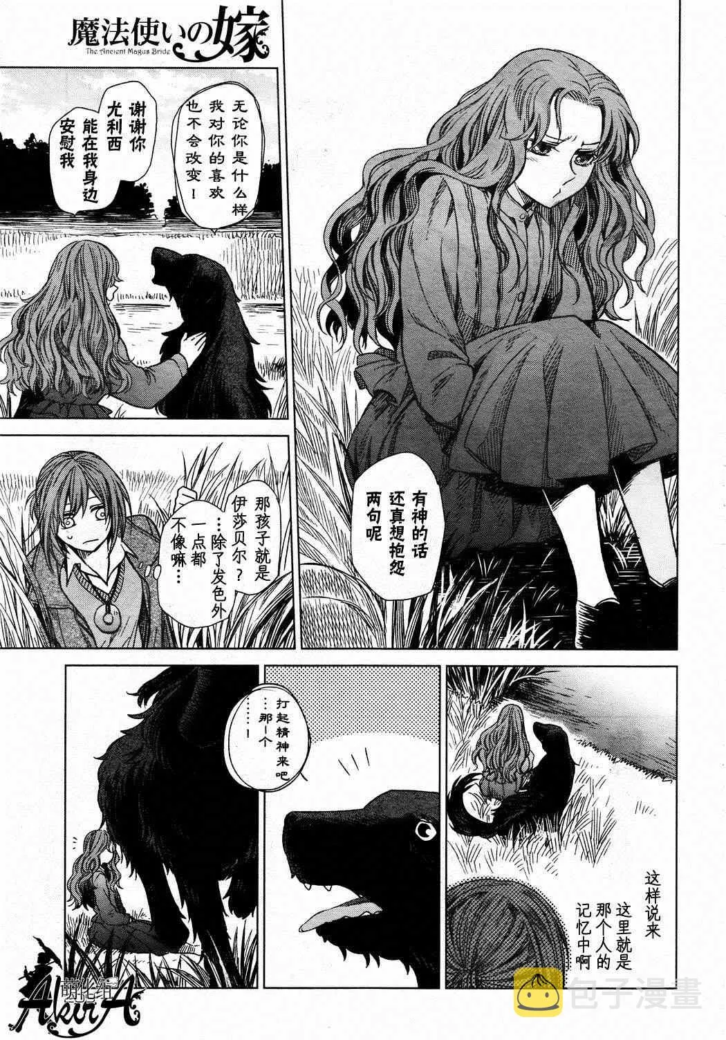 第11话 第6页