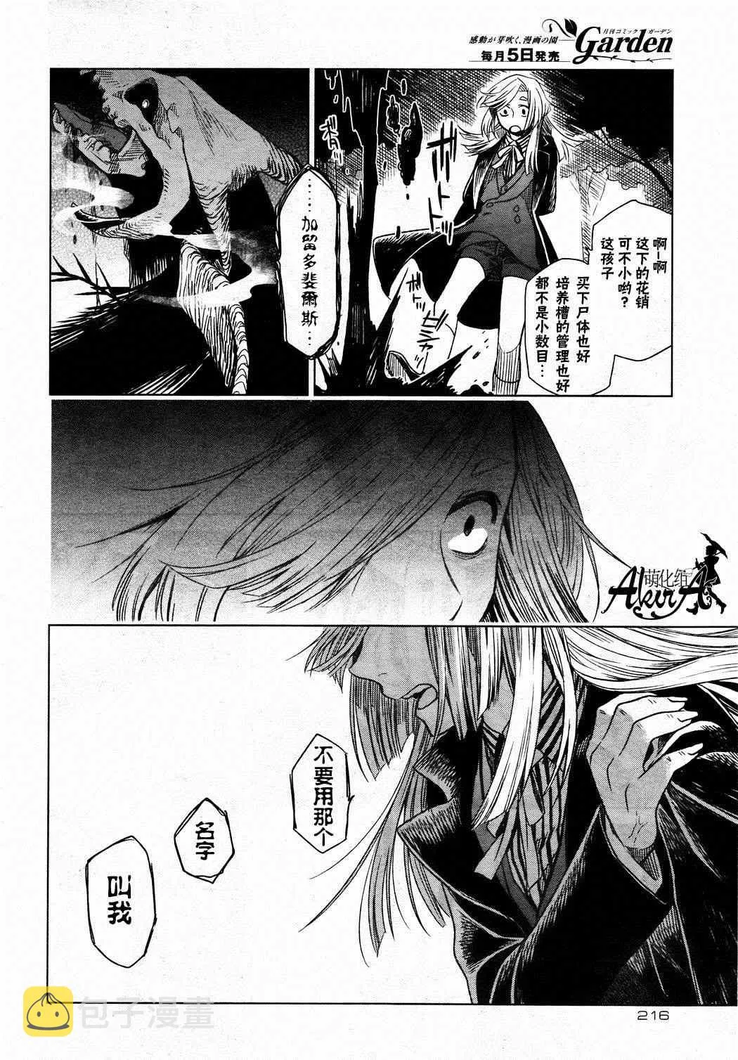 第11话 第13页