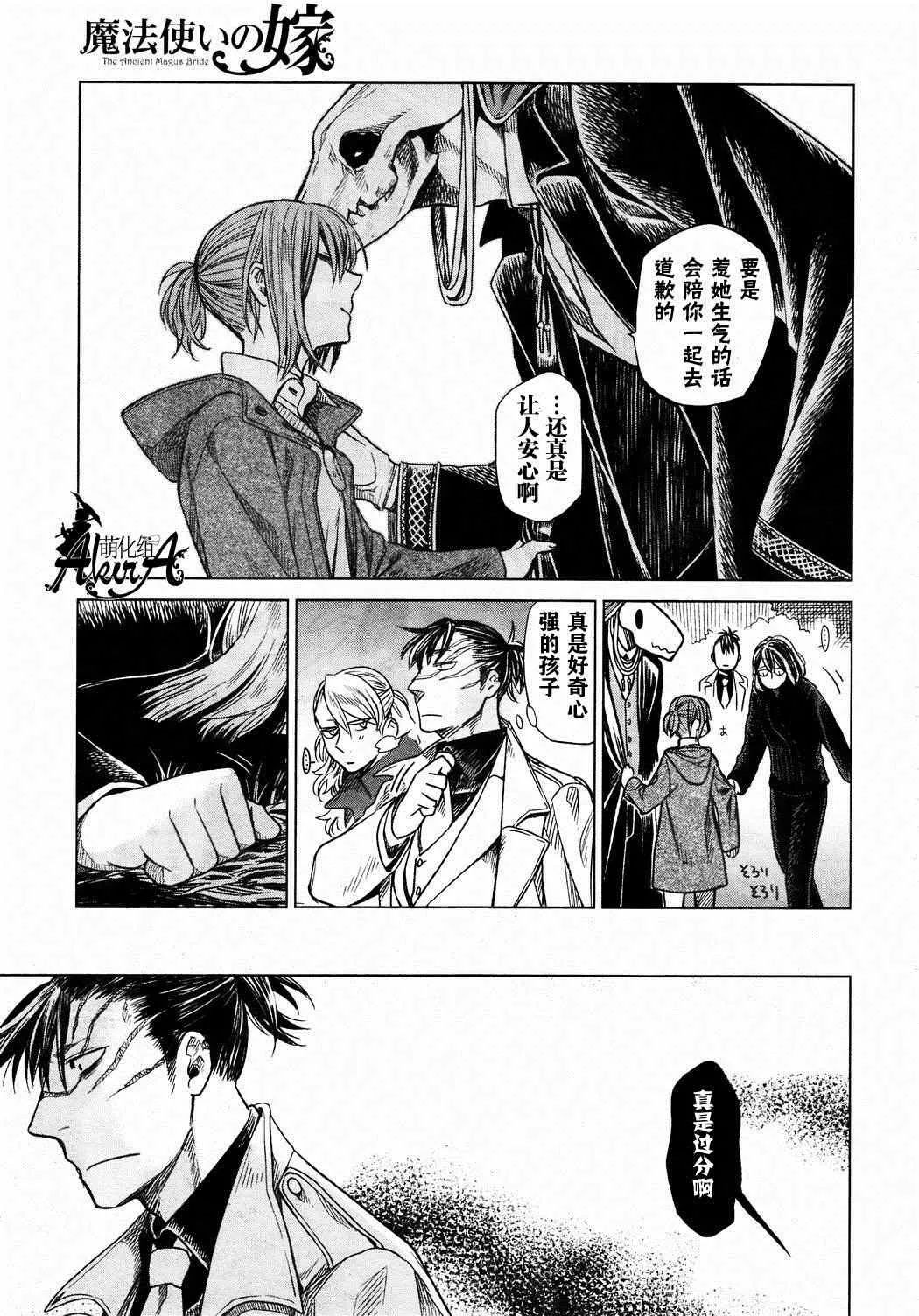 第11话 第22页