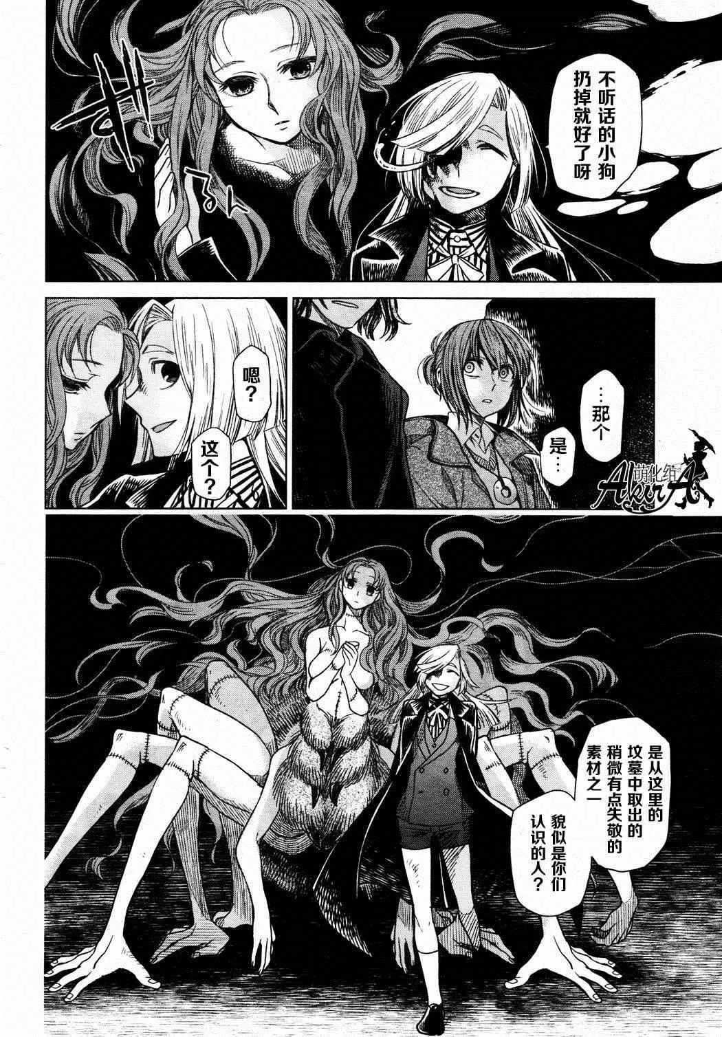 第11话 第25页