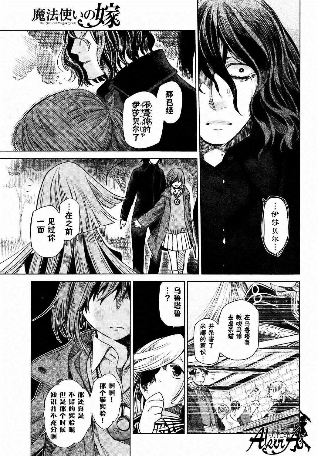 第11话 第26页