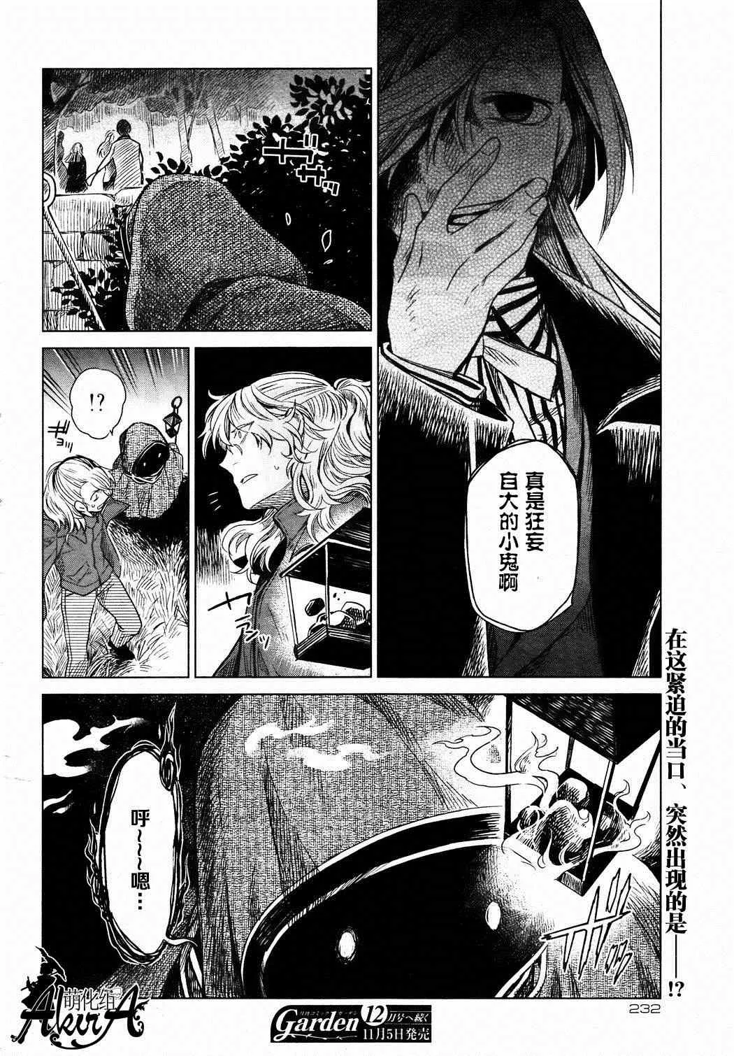 第11话 第29页