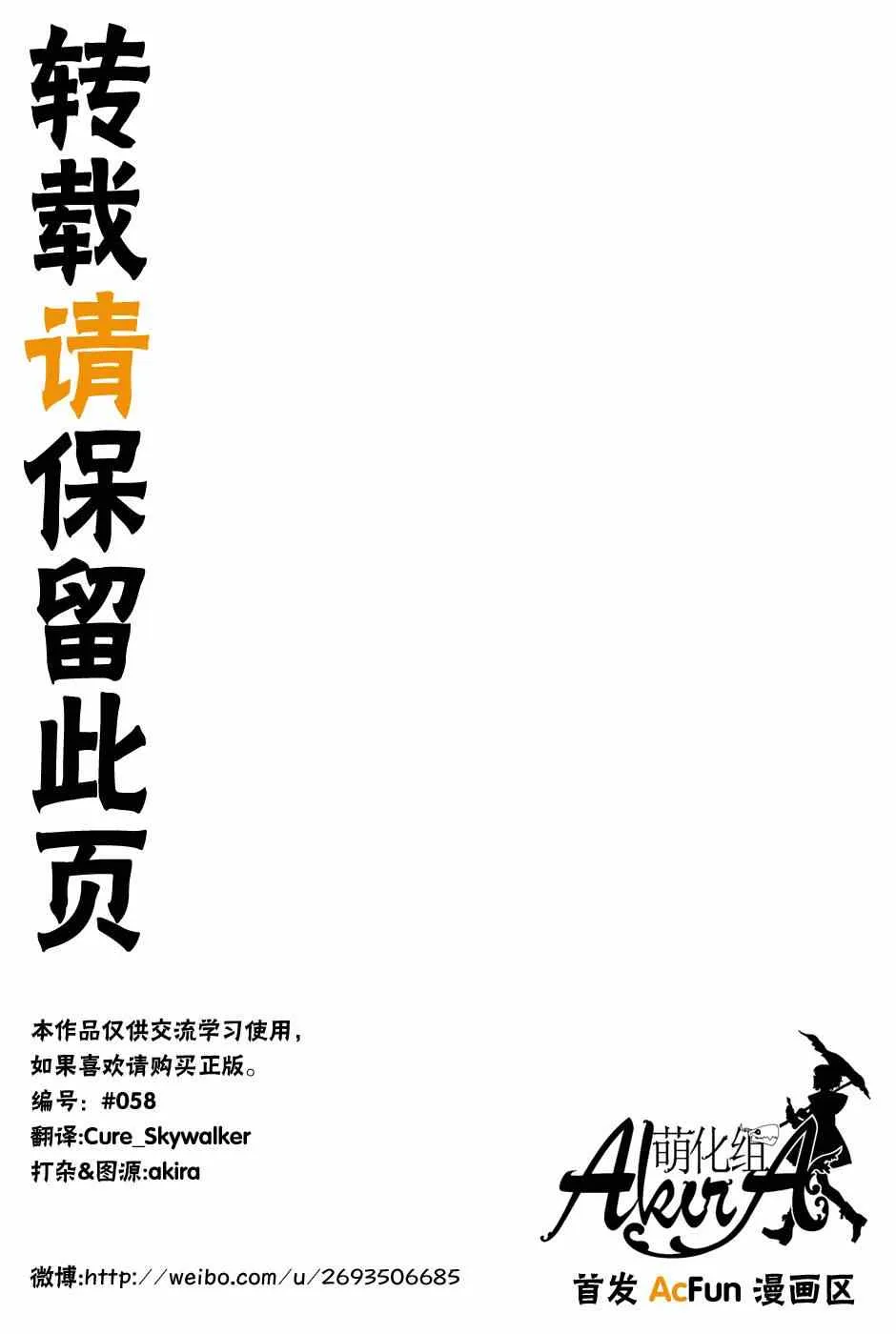 第11话 第30页