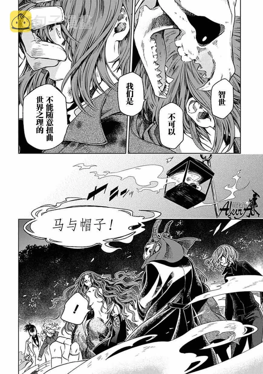 第12话 第6页