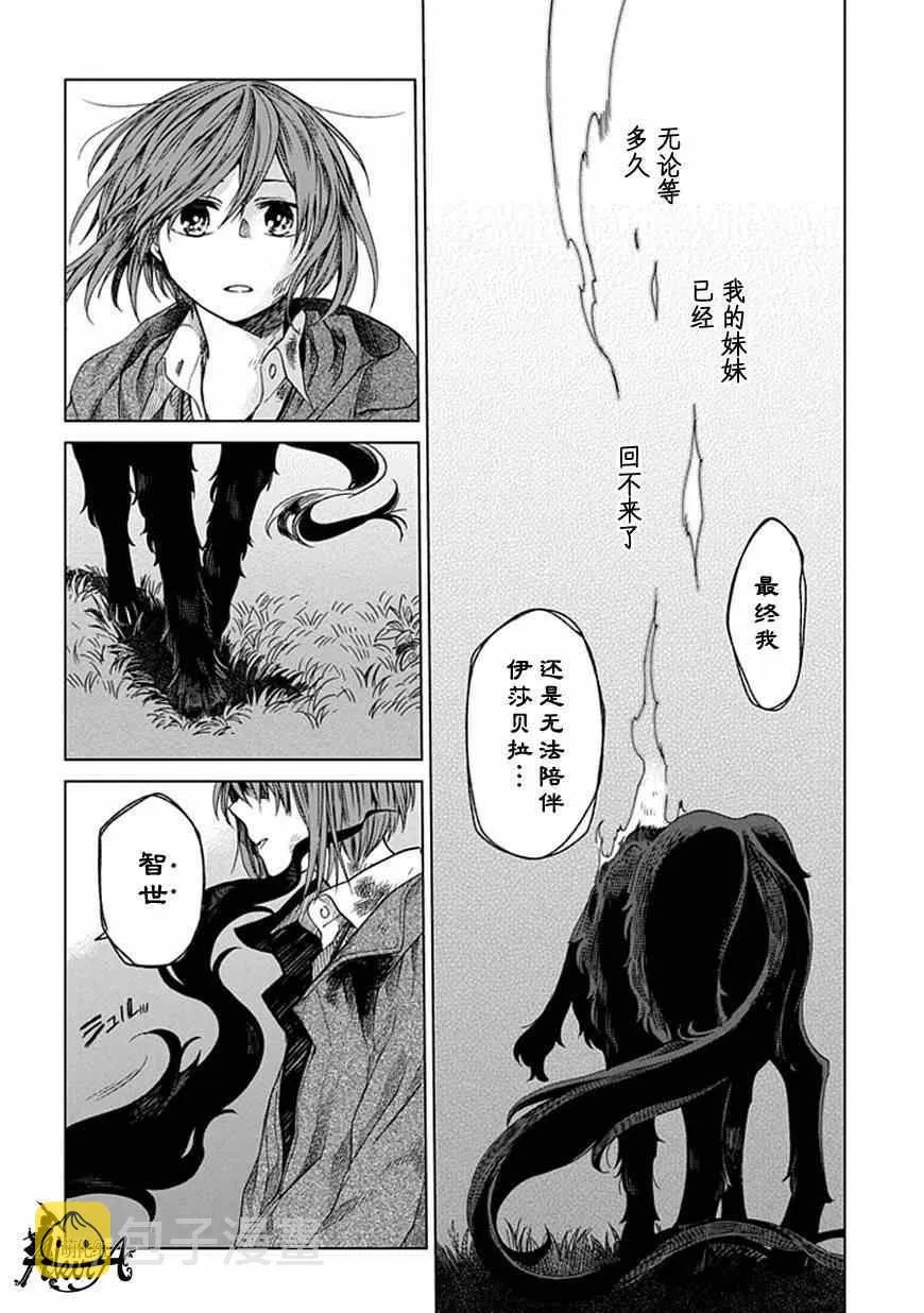 第12话 第17页