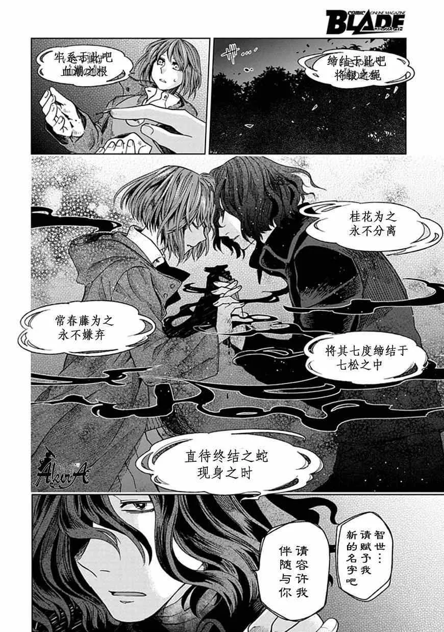 第12话 第25页