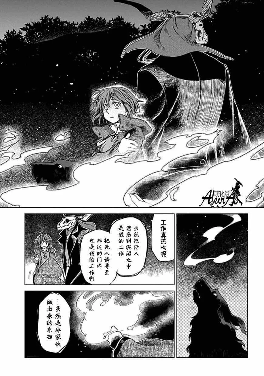 第12话 第33页