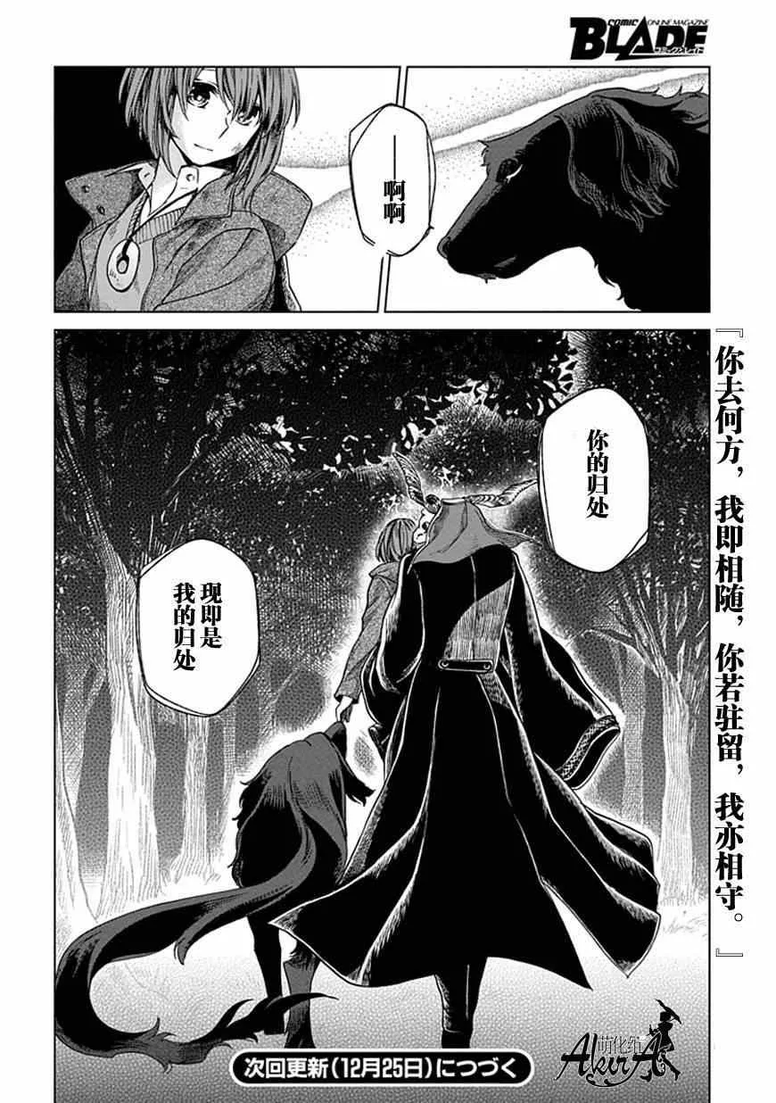 第12话 第37页
