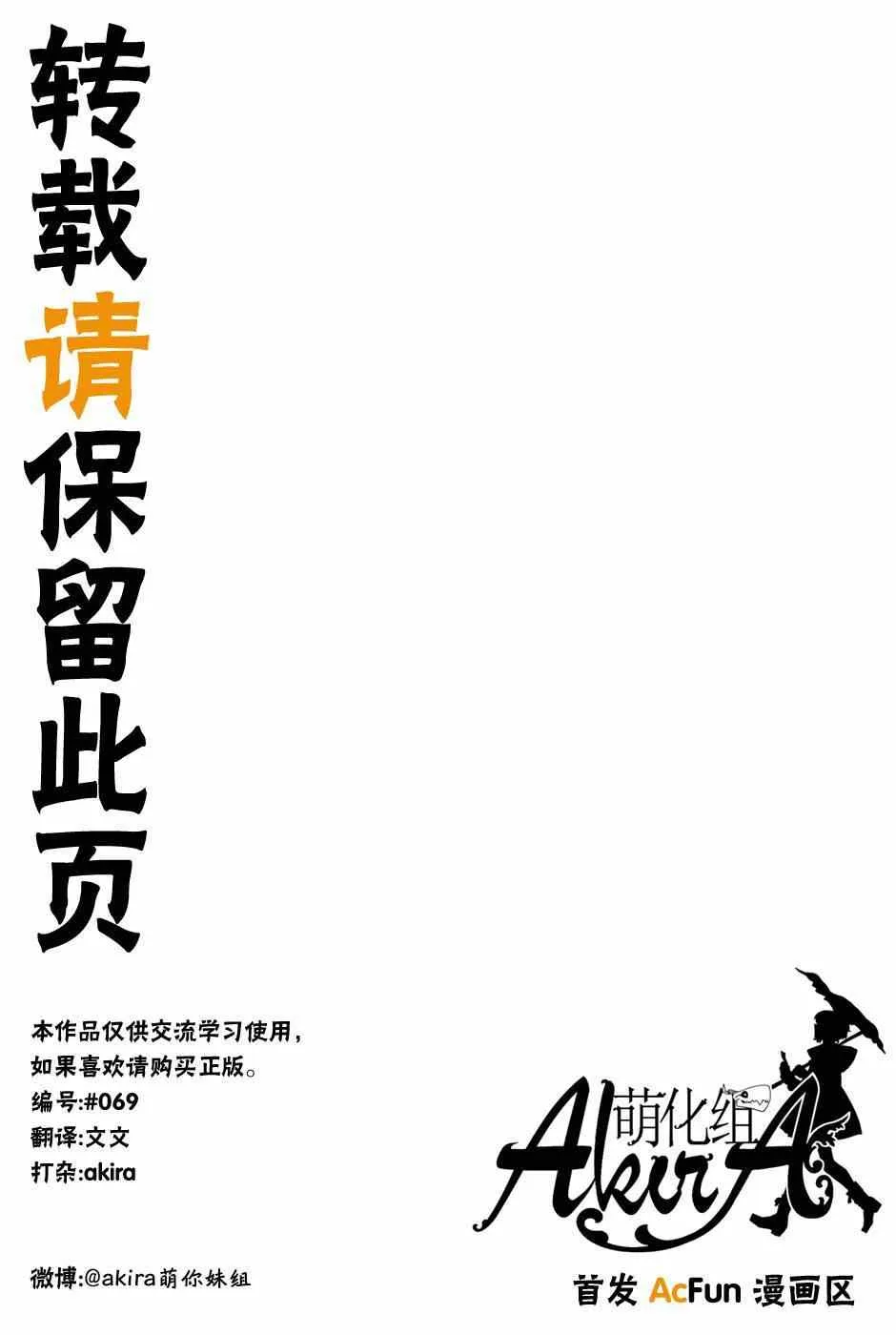 第12话 第38页