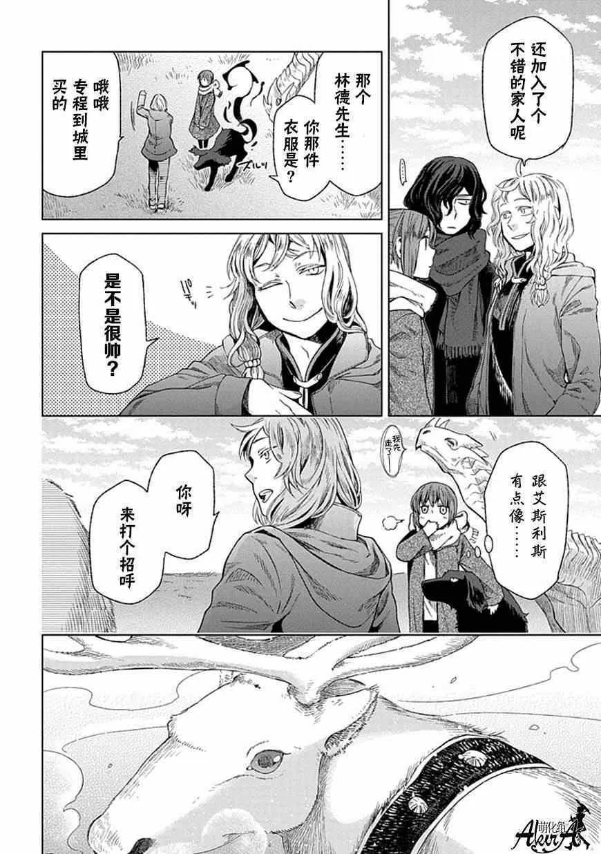 第15话 第2页