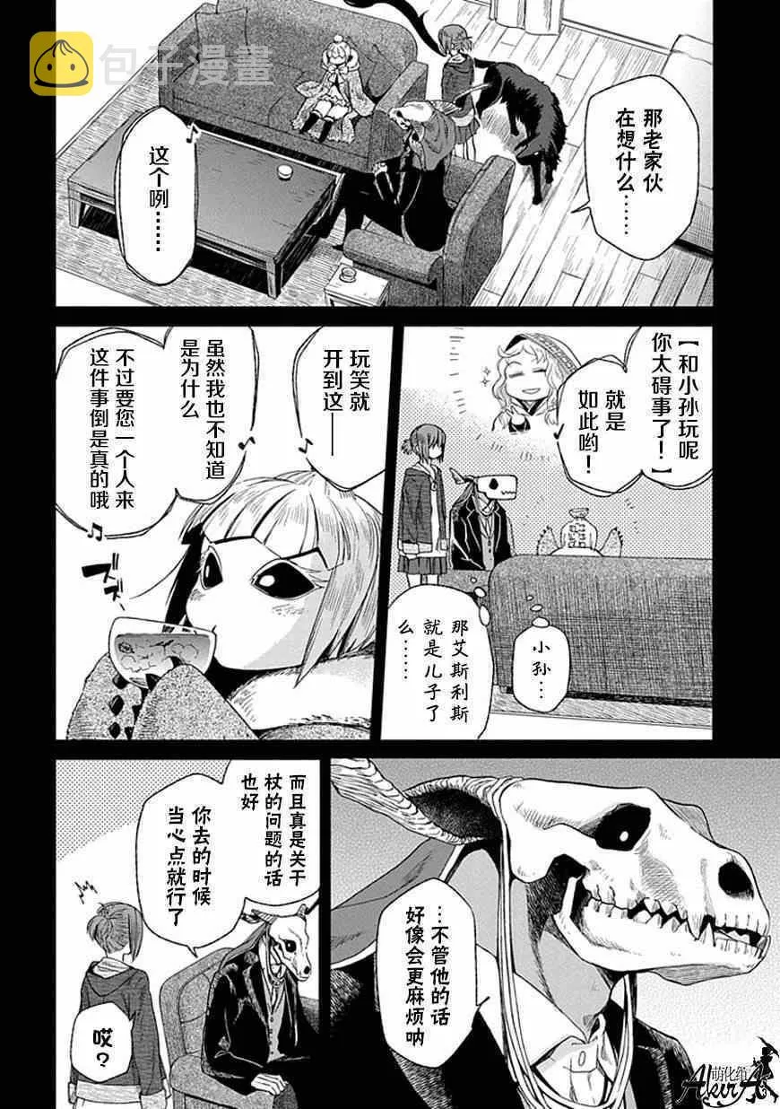 第15话 第6页