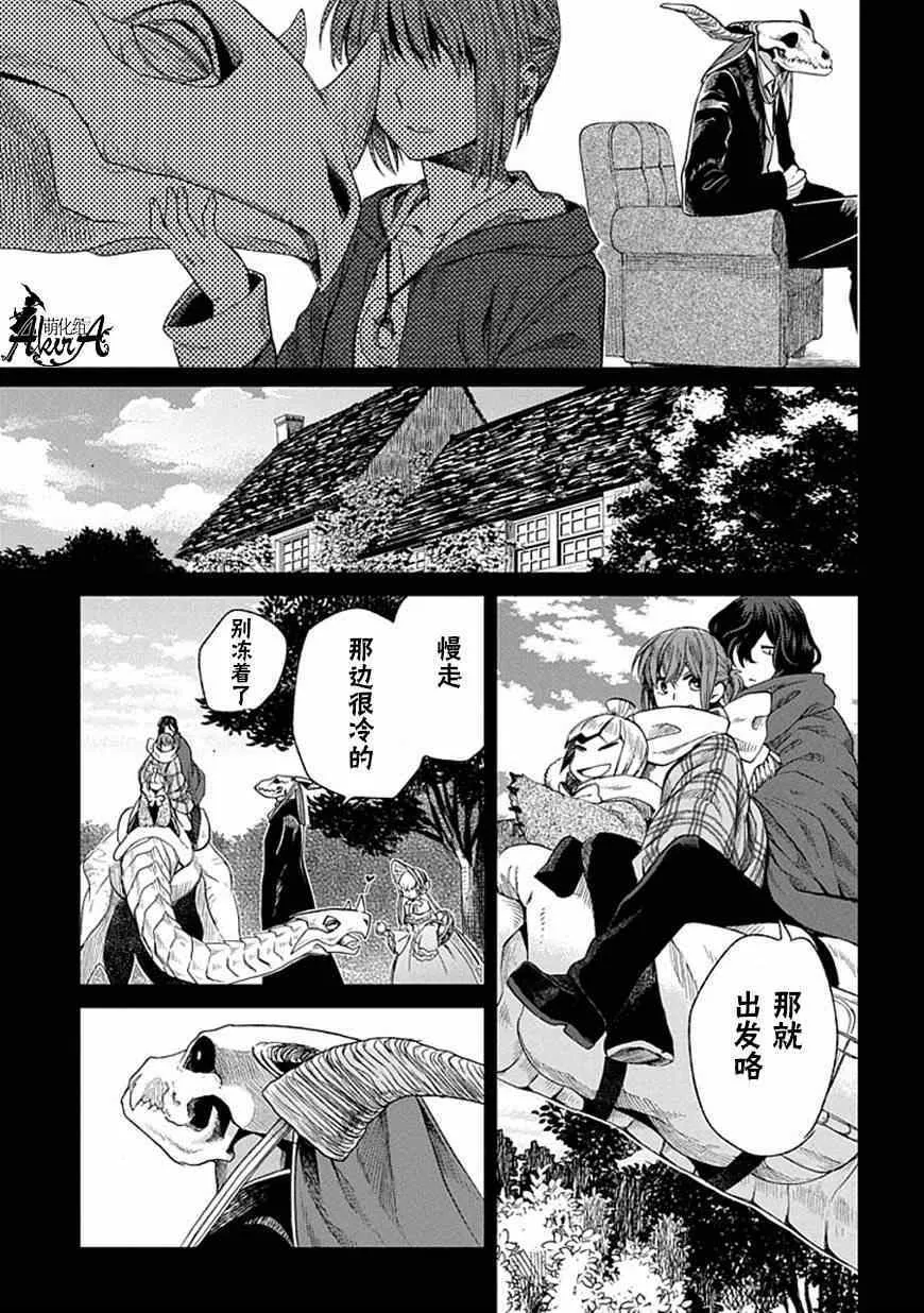第15话 第9页