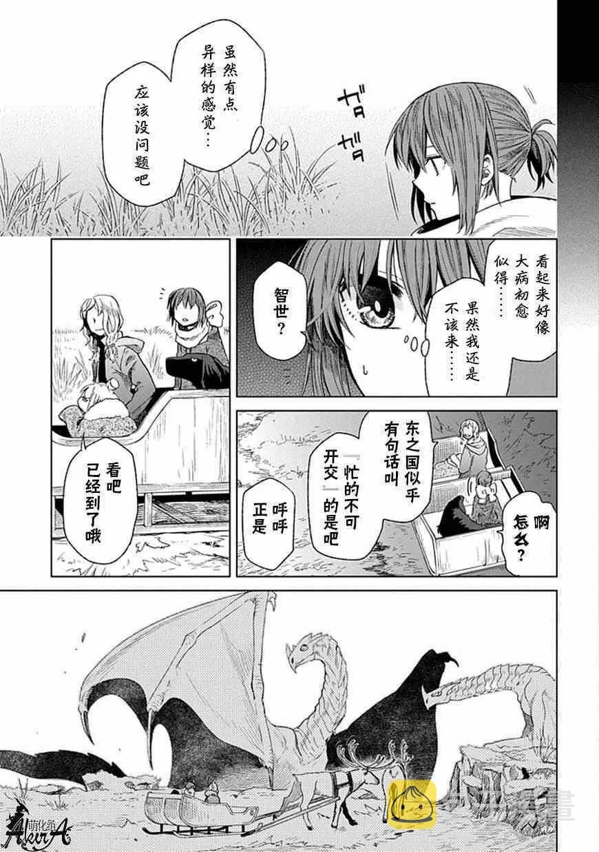 第15话 第11页