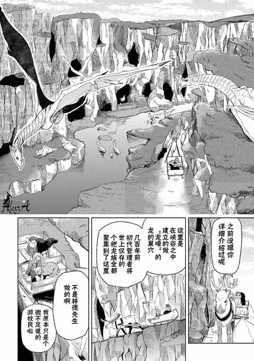 第15话 第12页