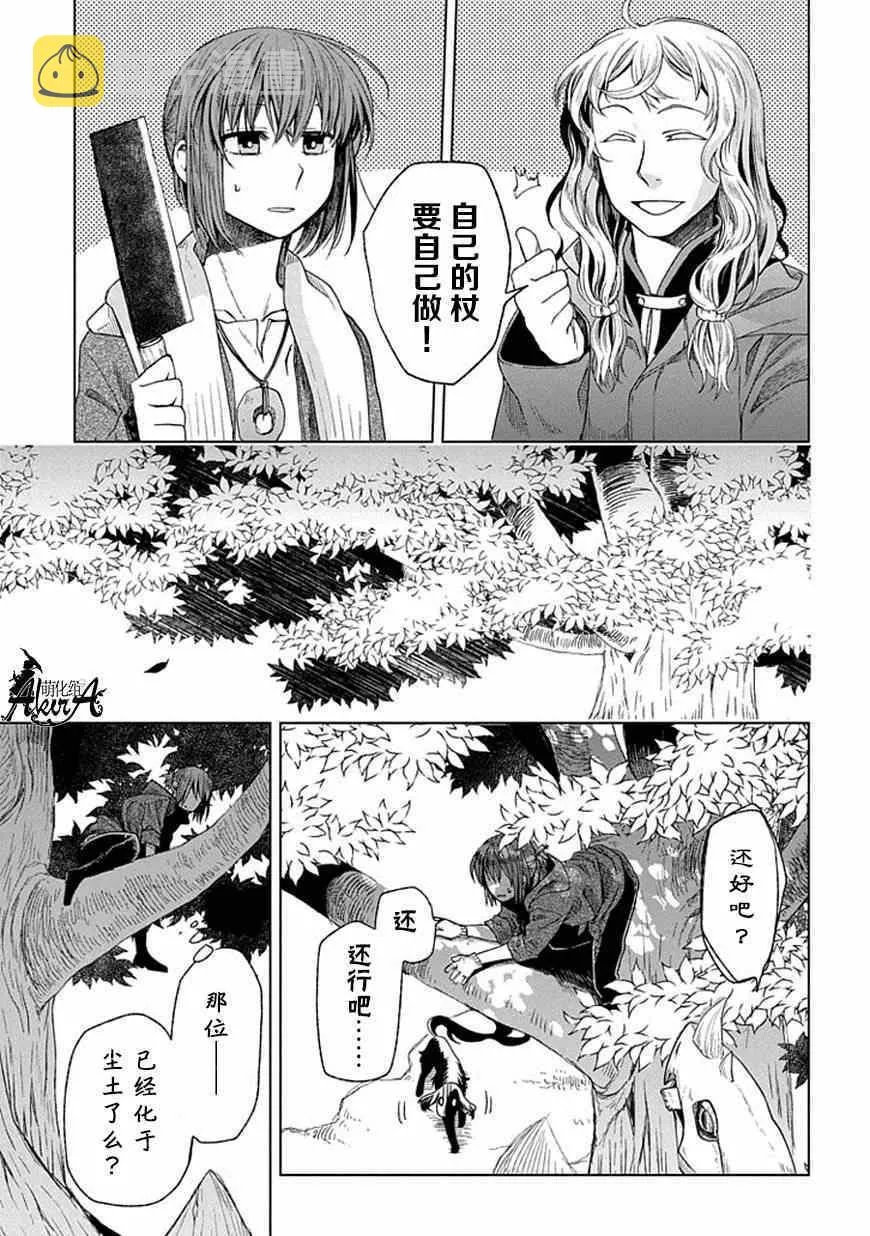 第15话 第15页