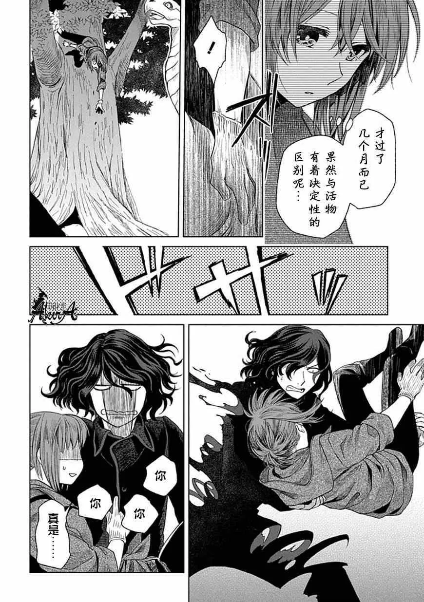 第15话 第16页