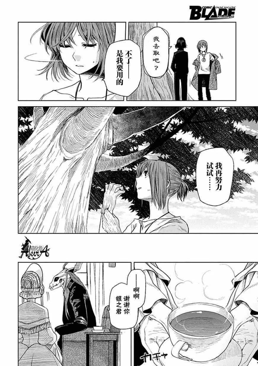 第15话 第18页