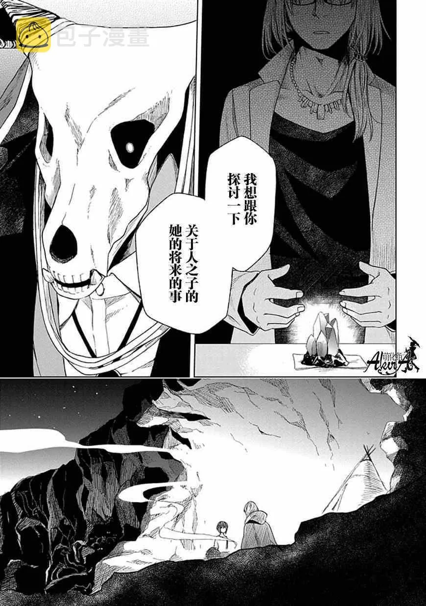 第15话 第21页