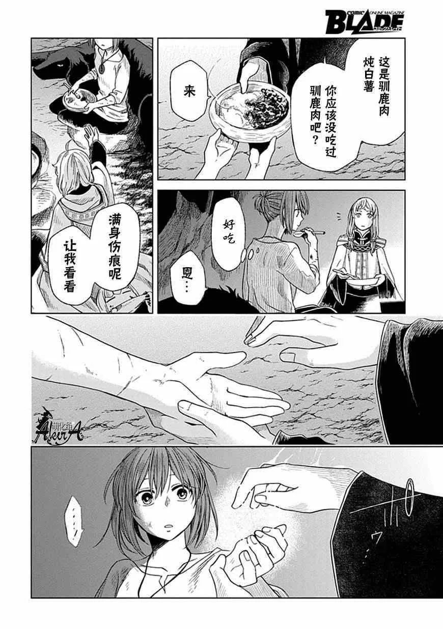 第15话 第22页