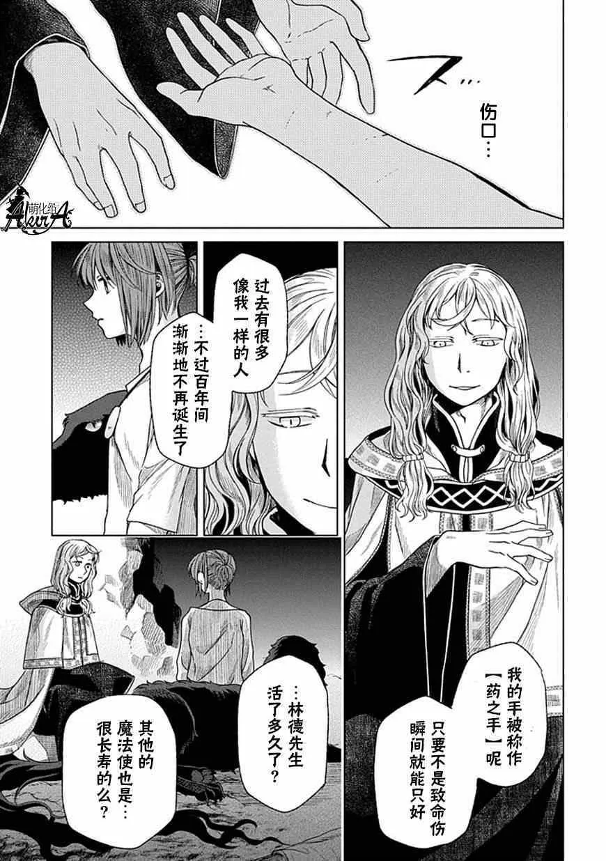 第15话 第23页