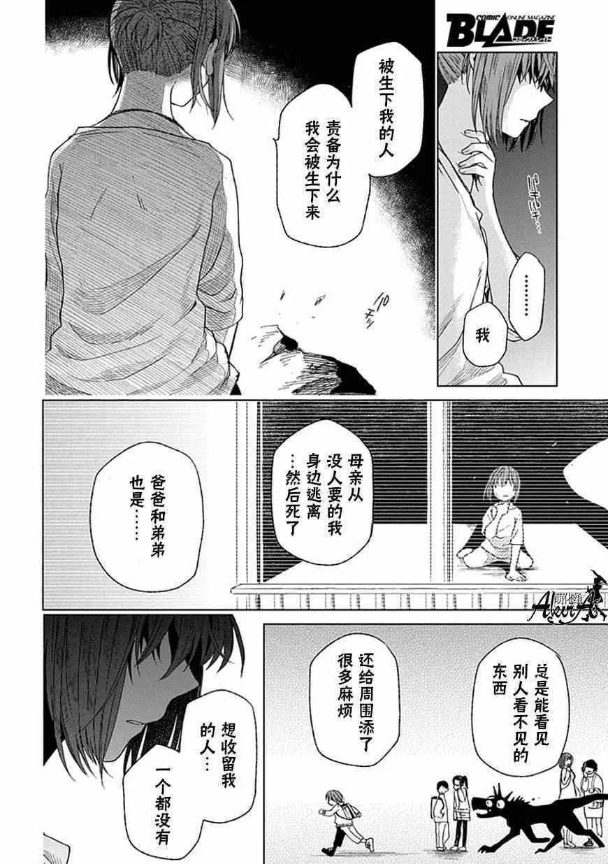 第15话 第26页