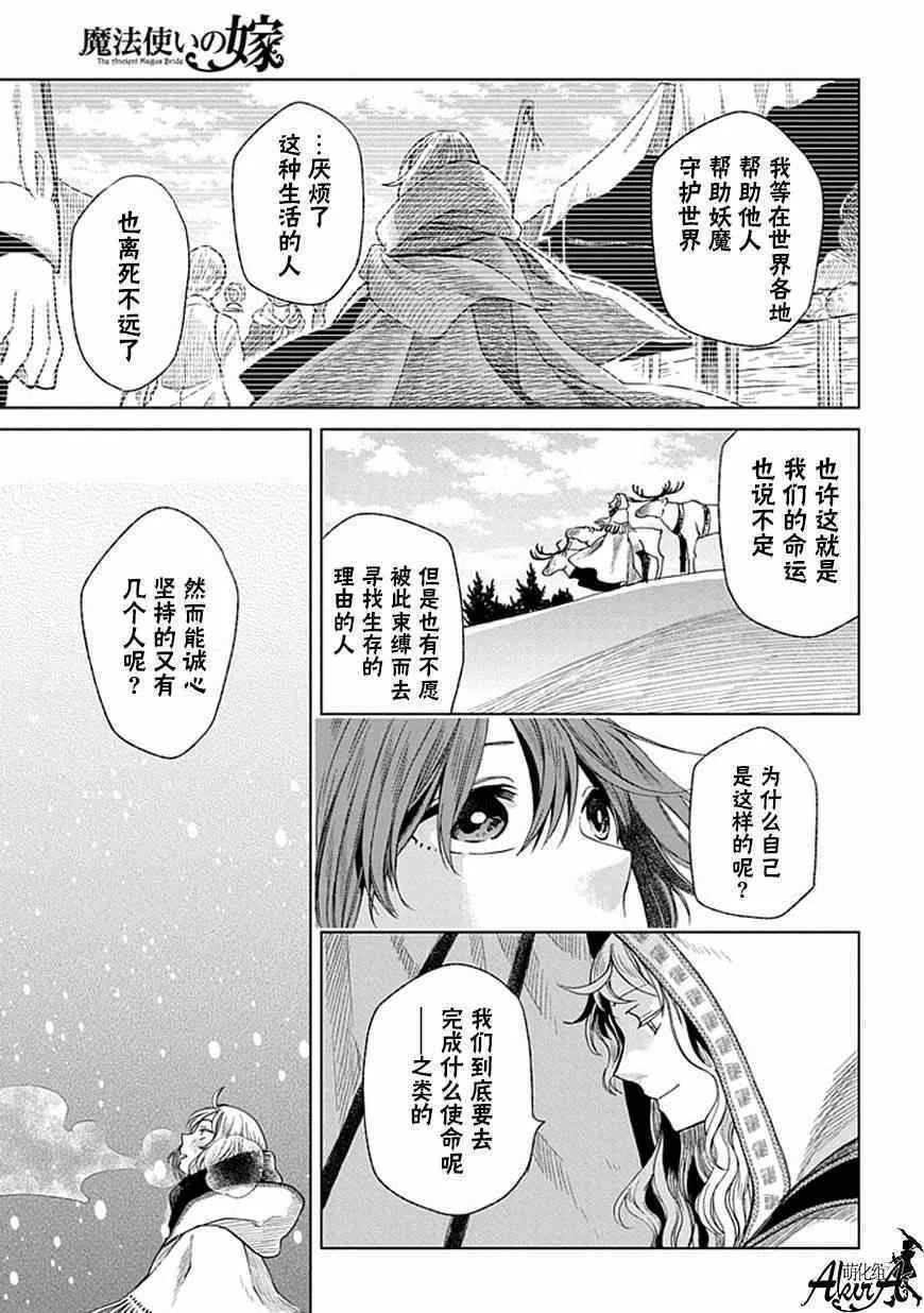 第15话 第31页