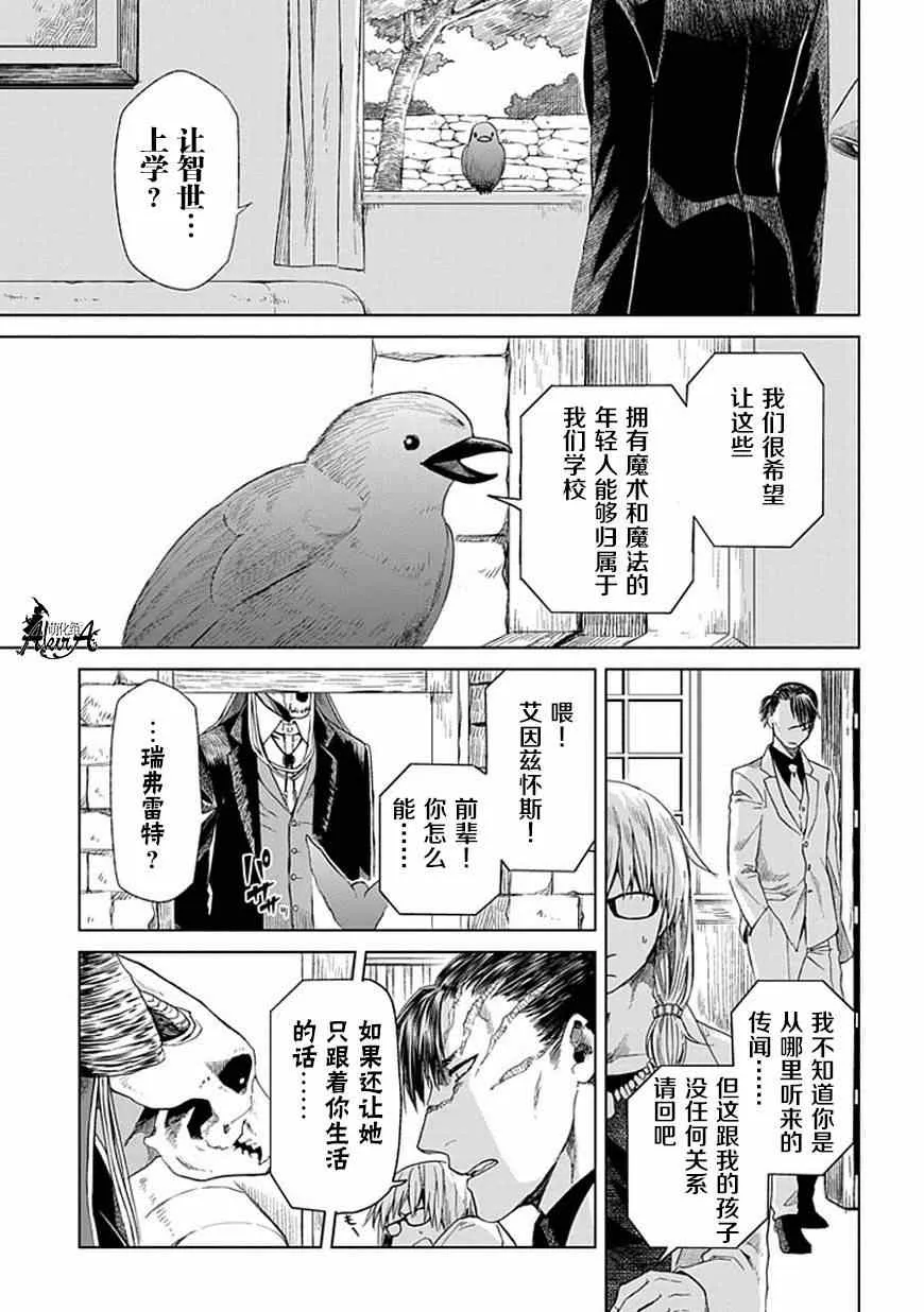 第16话 第1页