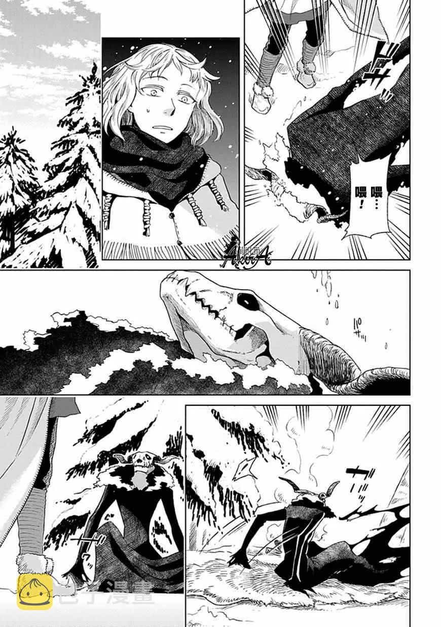 第16话 第4页