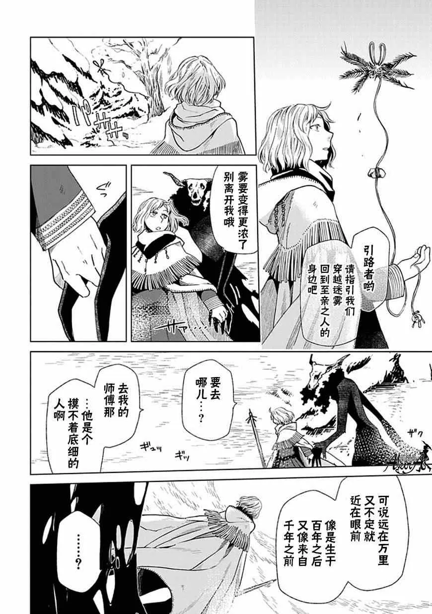 第16话 第9页